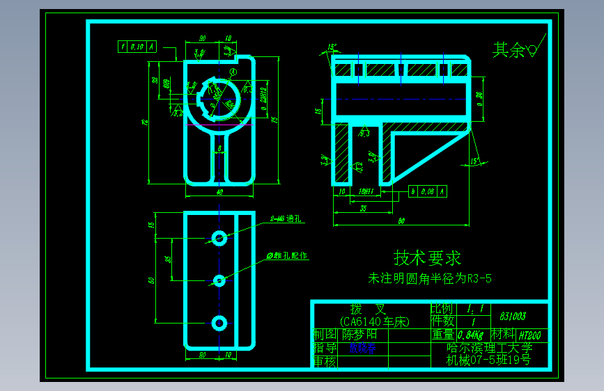 CA6140车床拨叉[831003] 加工工艺及钻2-M8底孔夹具设计[版本4]