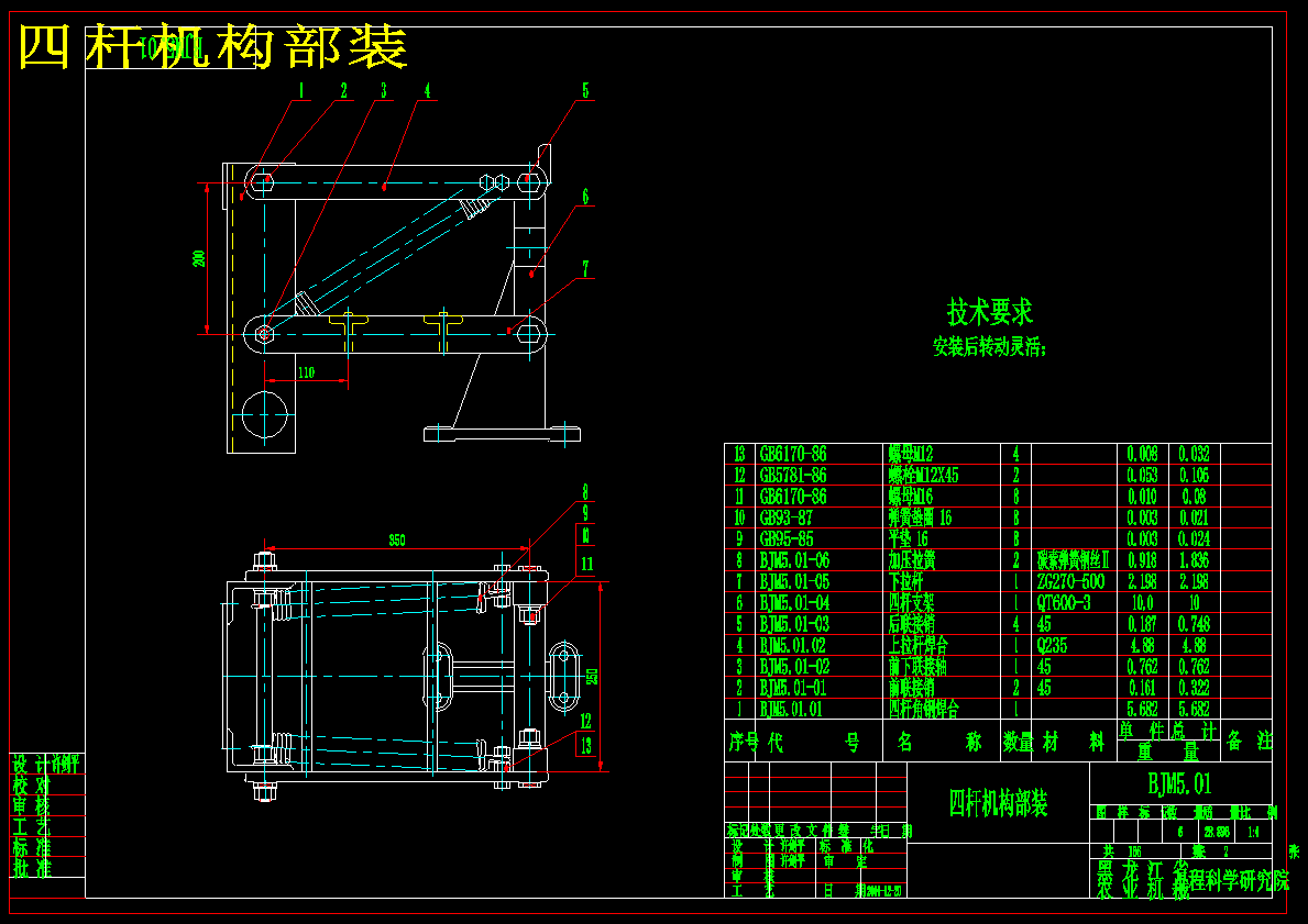 2BJM-2型免耕精播机设计【播玉米 播种机】【6张CAD图纸】