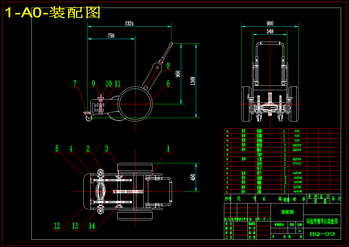 环保型剪草机设计-手推式草坪除草机设计【含12张CAD图纸】