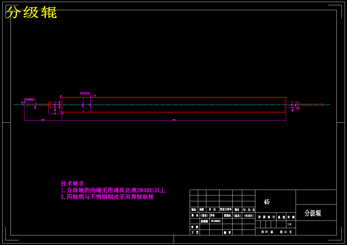 脐橙分级机分级部分设计【分选机械】【包含CAD图纸】