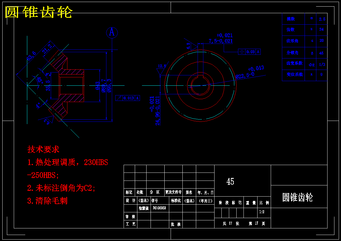 脐橙分级机分级部分设计【分选机械】【包含CAD图纸】