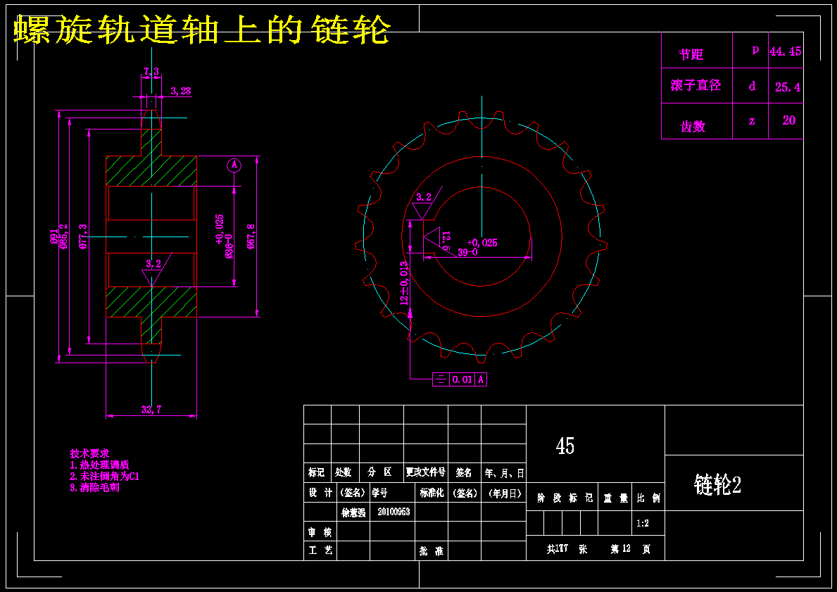 脐橙分级机分级部分设计【分选机械】【包含CAD图纸】