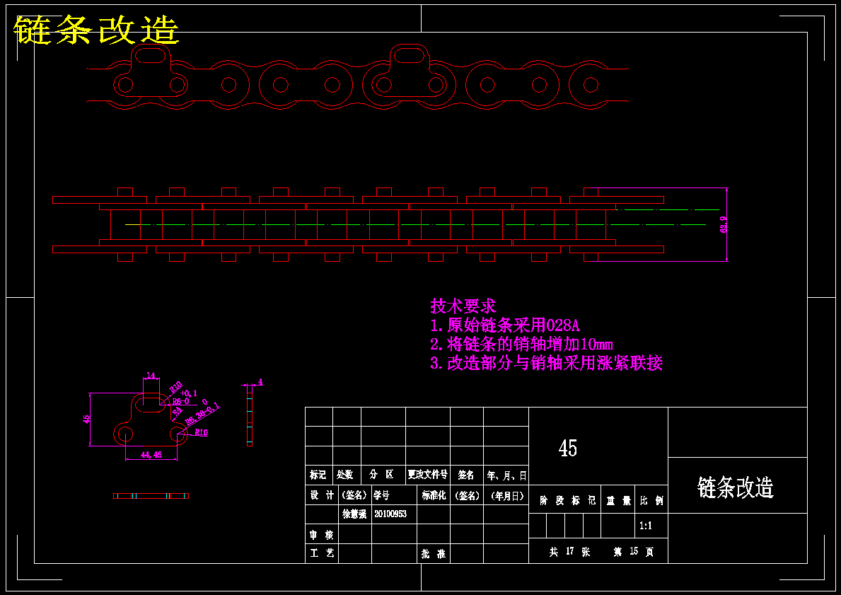 脐橙分级机分级部分设计【分选机械】【包含CAD图纸】