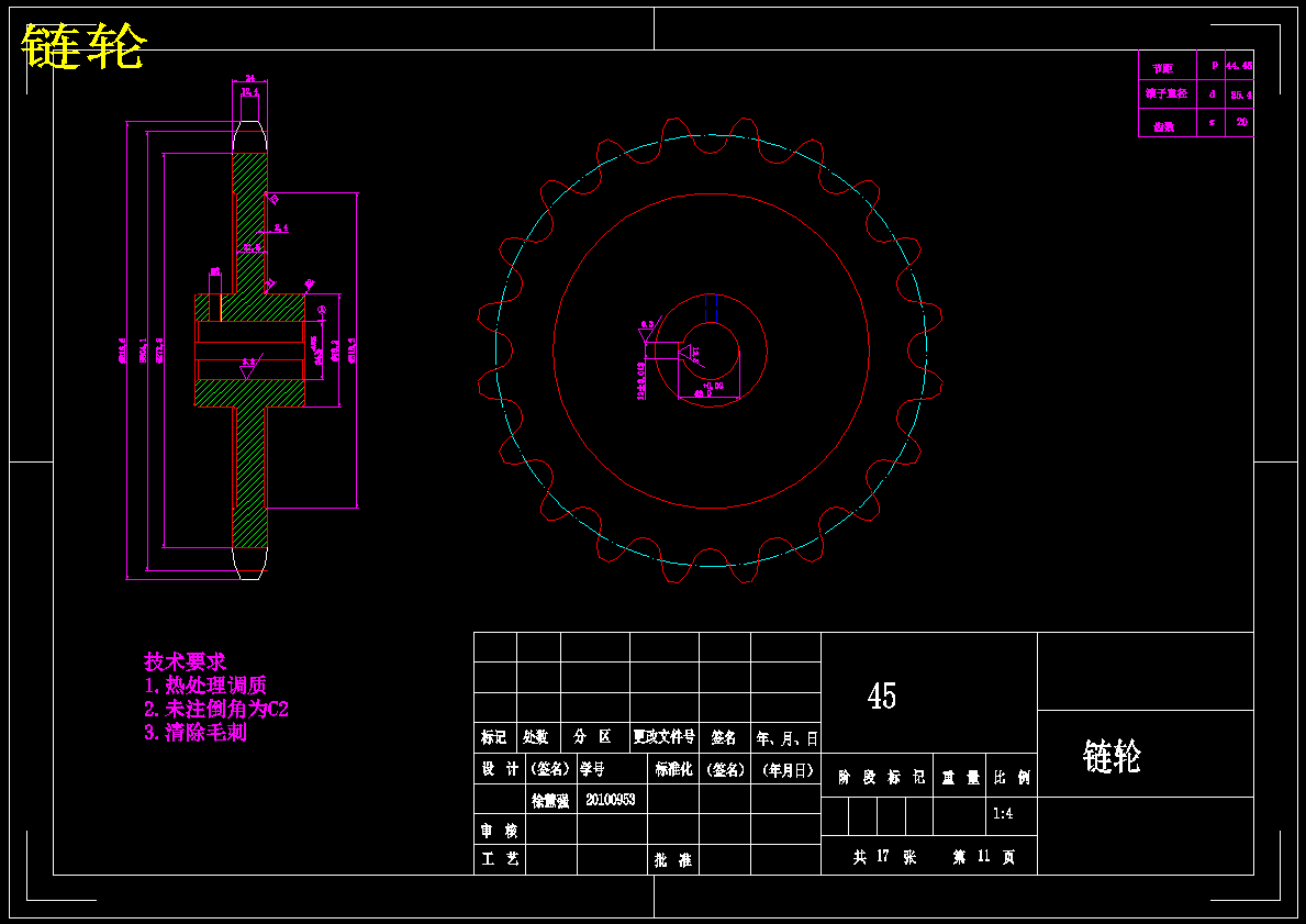 脐橙分级机分级部分设计【分选机械】【包含CAD图纸】