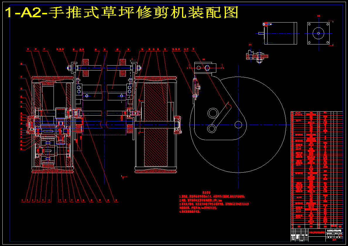 手推式草坪修剪机设计【带三维模型】【含13张CAD图纸】