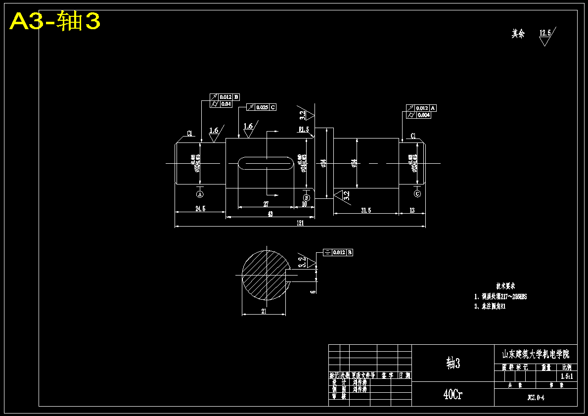 手推式草坪修剪机设计【带三维模型】【含13张CAD图纸】