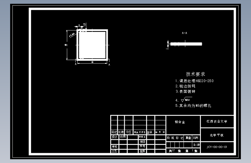 土壤重金属激光快速检测仪器设计【17张CAD图纸】