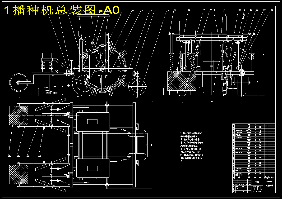 小麦精量播种机设计【含开沟器】【8张CAD图纸】