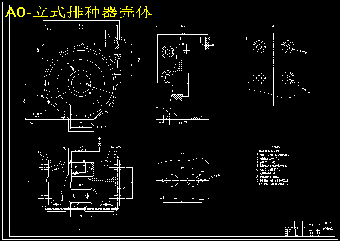 小麦精量播种机设计【含开沟器】【8张CAD图纸】