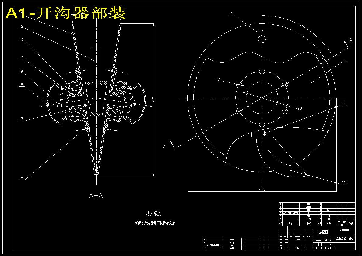 小麦精量播种机设计【含开沟器】【8张CAD图纸】
