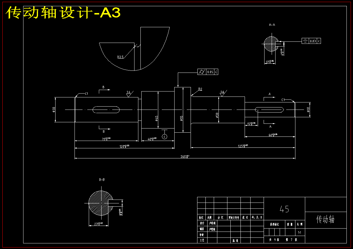 小麦精量播种机设计【含开沟器】【8张CAD图纸】