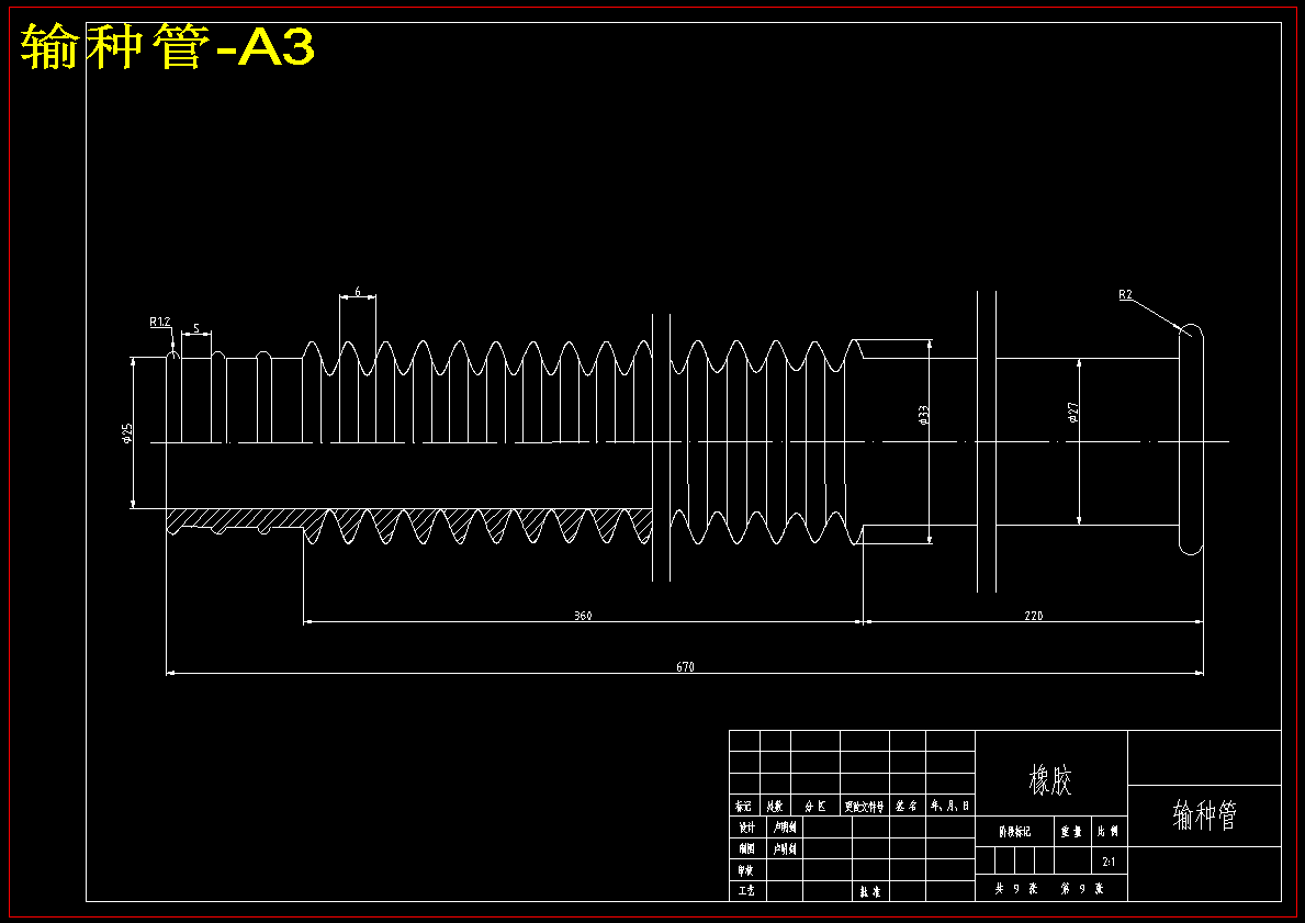小麦精量播种机设计【含开沟器】【8张CAD图纸】