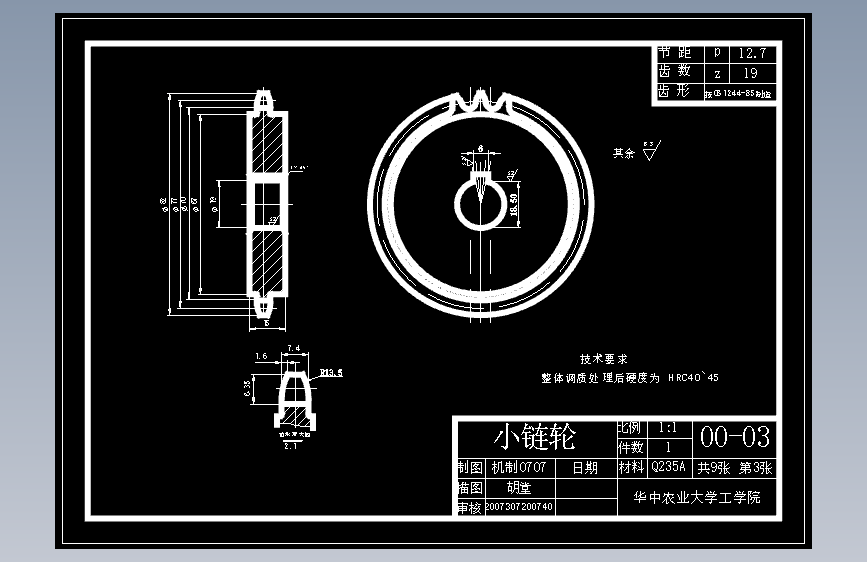 小型白花菜切碎机设计【9张CAD图纸】