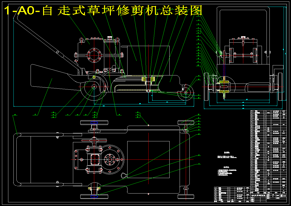 自走式草坪修剪机设计-含PPT【包含10张CAD图纸】