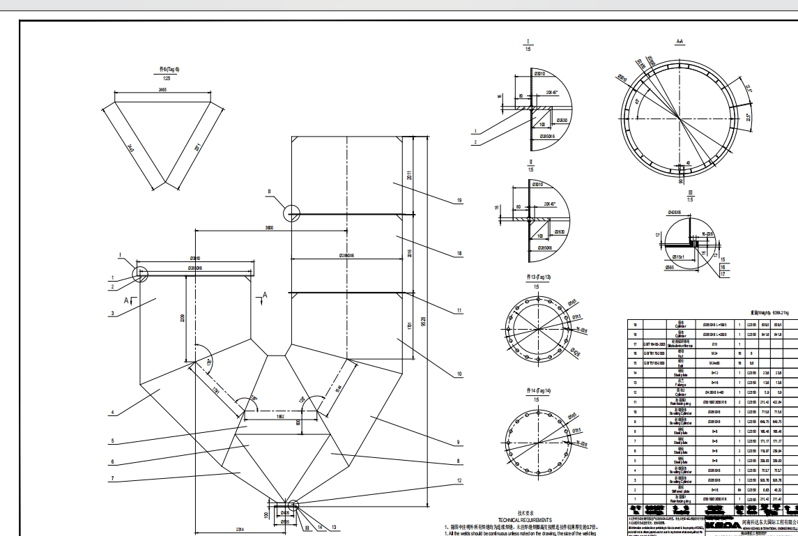 氢氧化铝给料仓;连接管 YF011