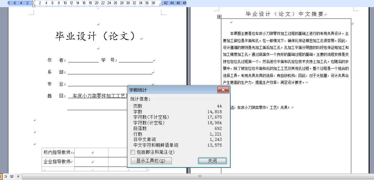 车床小刀架 方刀架零件工艺及钻M12,Φ10孔工装夹具设计【125-72】【7张CAD图纸】