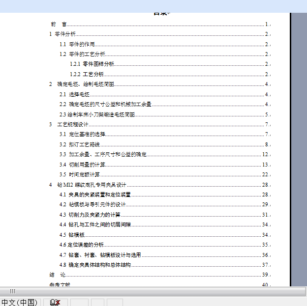 车床小刀架 方刀架零件工艺及钻M12,Φ10孔工装夹具设计【125-72】【7张CAD图纸】