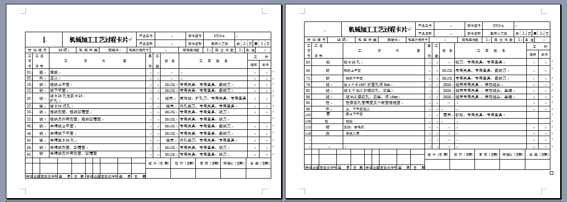车床小刀架 方刀架零件工艺及钻M12,Φ10孔工装夹具设计【125-72】【7张CAD图纸】