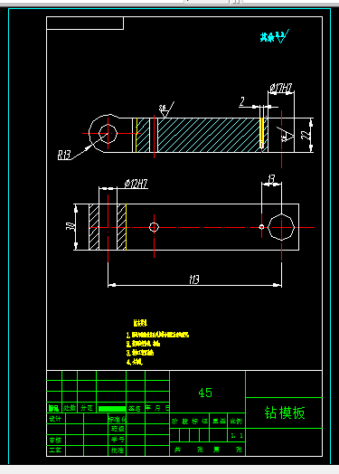 车床小刀架 方刀架零件工艺及钻M12,Φ10孔工装夹具设计【125-72】【7张CAD图纸】