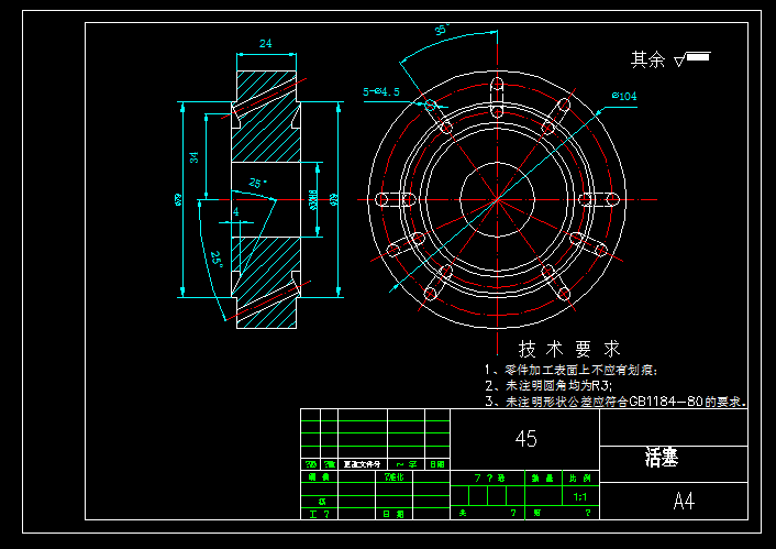活塞机械加工工艺规程和钻5Xφ4.5mm夹具设计【5张cad图纸】