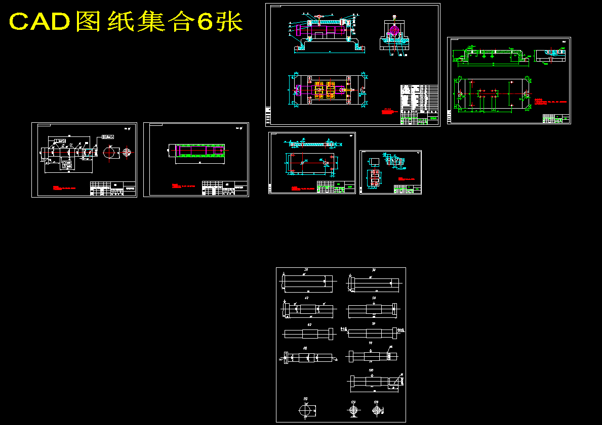 连杆螺钉加工工艺及钻Φ6小孔夹具设计【6张cad图纸】