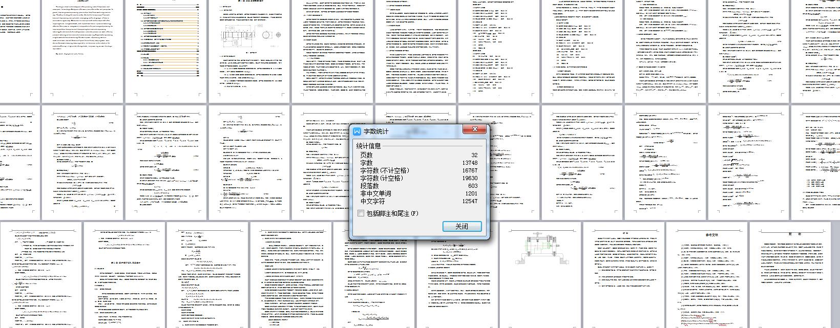 连杆螺钉加工工艺及钻Φ6小孔夹具设计【6张cad图纸】