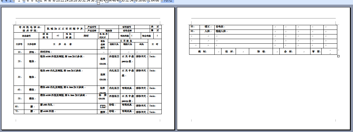 轴承套加工工艺及车内圆夹具设计【车床自定心夹具】【套筒零件】【6张cad图纸】