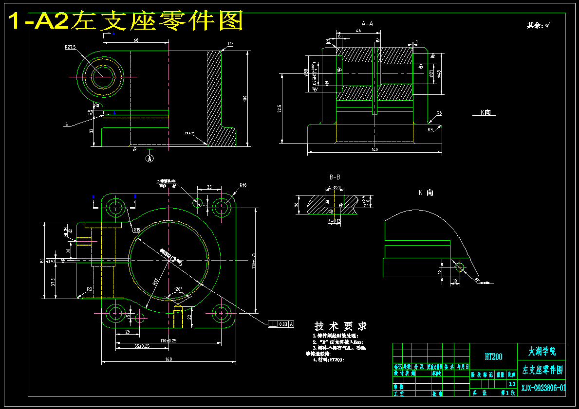 左支座加工工艺和钻4-φ13孔夹具设计【版本2】