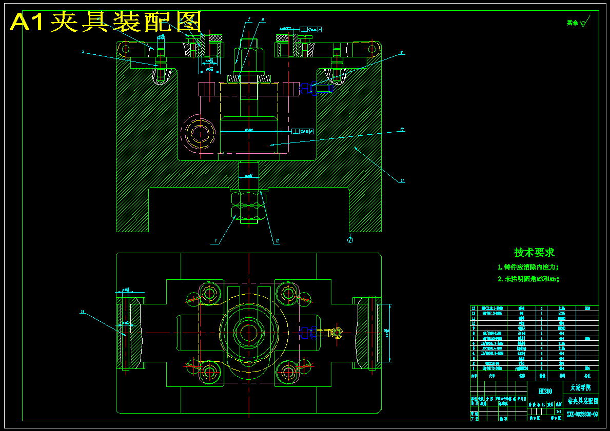 左支座加工工艺和钻4-φ13孔夹具设计【版本2】
