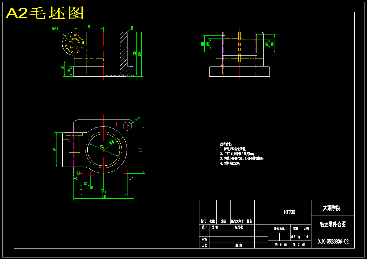 左支座加工工艺和钻4-φ13孔夹具设计【版本2】