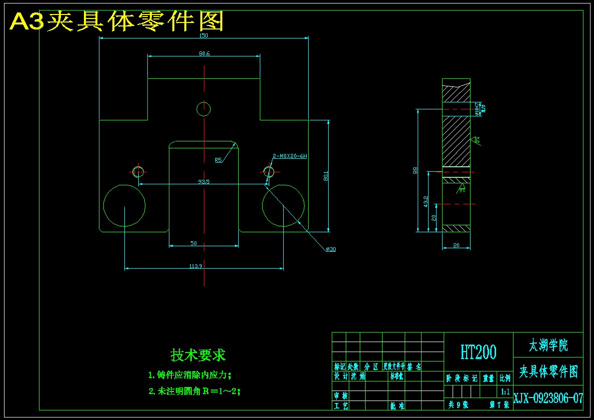 左支座加工工艺和钻4-φ13孔夹具设计【版本2】
