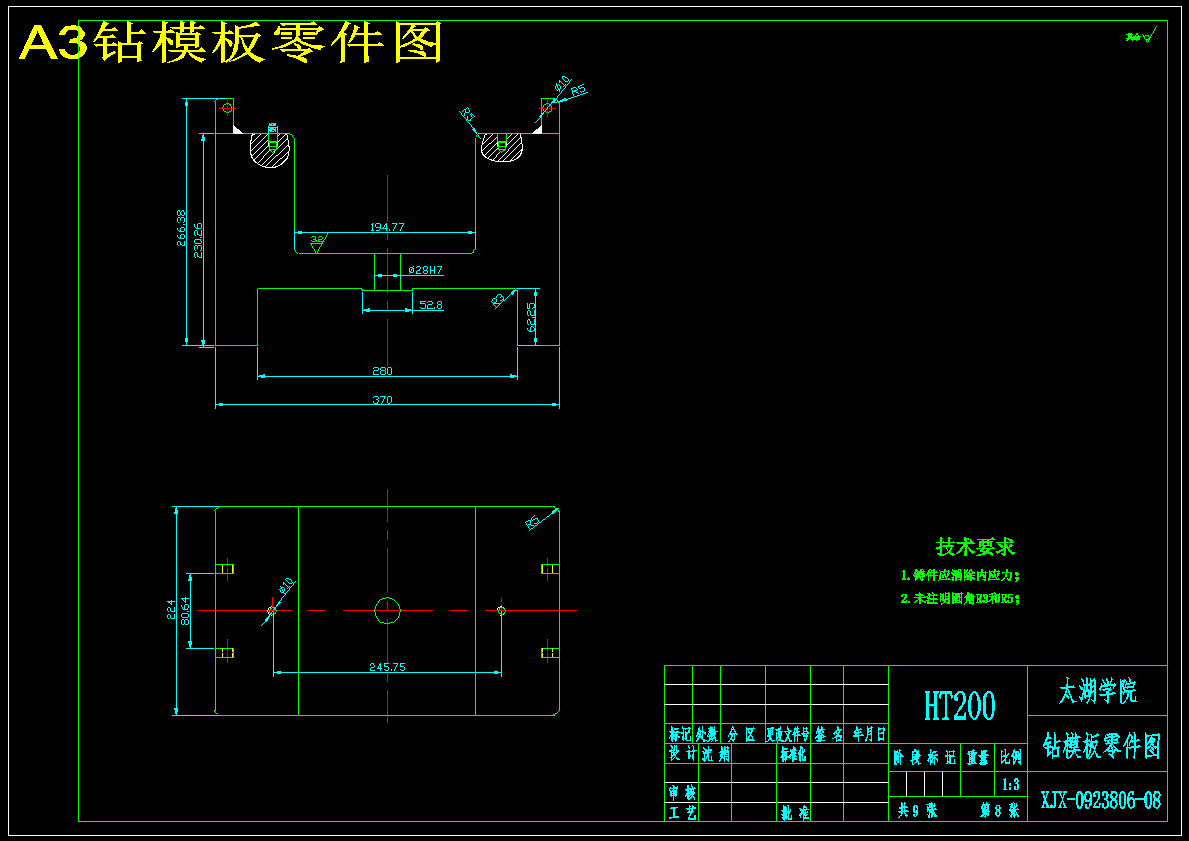 左支座加工工艺和钻4-φ13孔夹具设计【版本2】