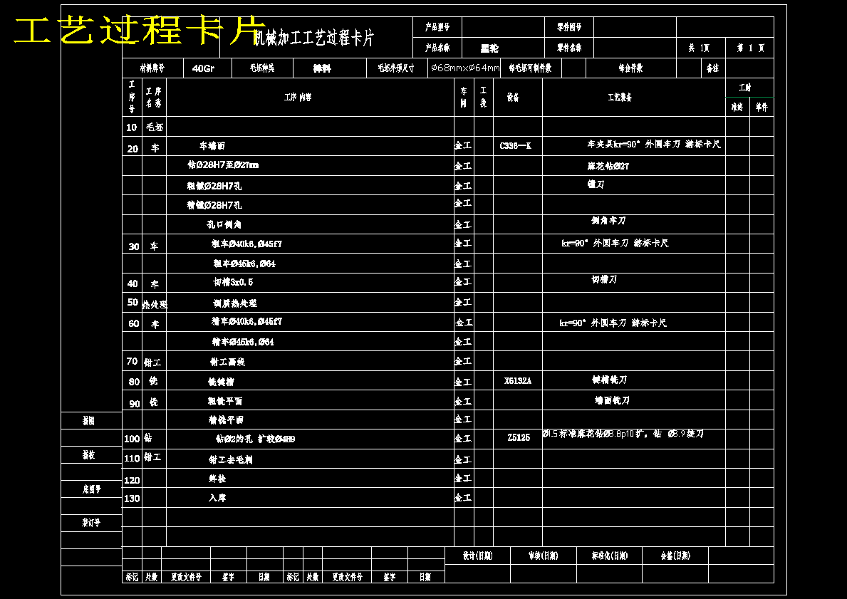 星轮 加工工艺和-钻3-φ4孔夹具设计【版本2】分度装置