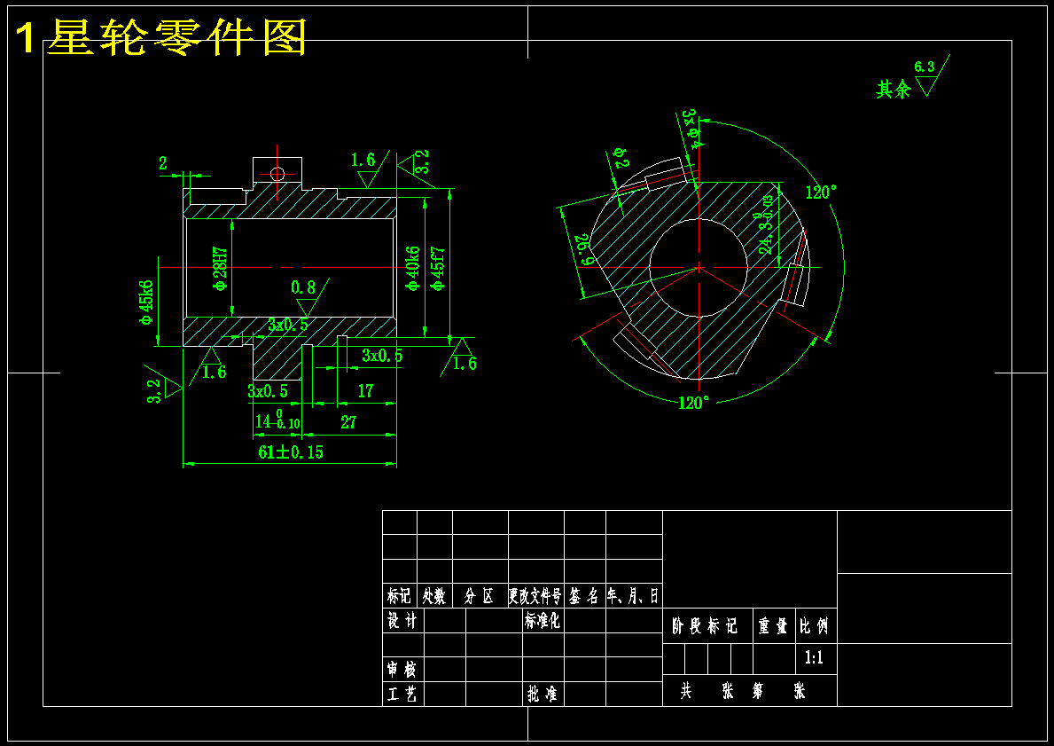 星轮 加工工艺和-钻3-φ4孔夹具设计【版本5】