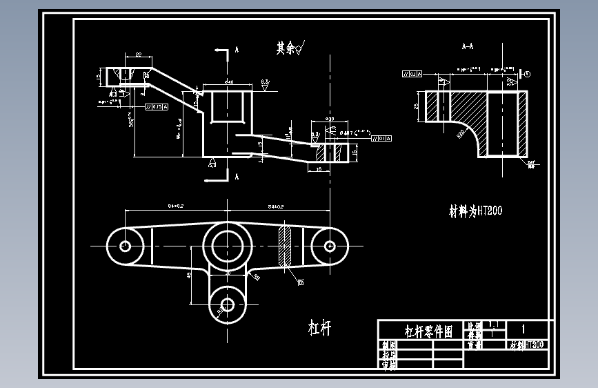 铣床（等臂）杠杆 加工工艺和粗精铣15mm端面夹具设计
