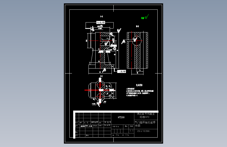 气门摇杆轴支座工艺规程及铣上端面夹具设计