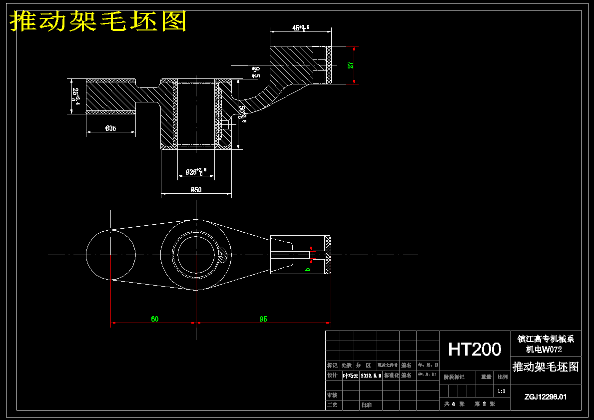 推动架加工工艺和铣Φ35端面夹具设计【左边平面】