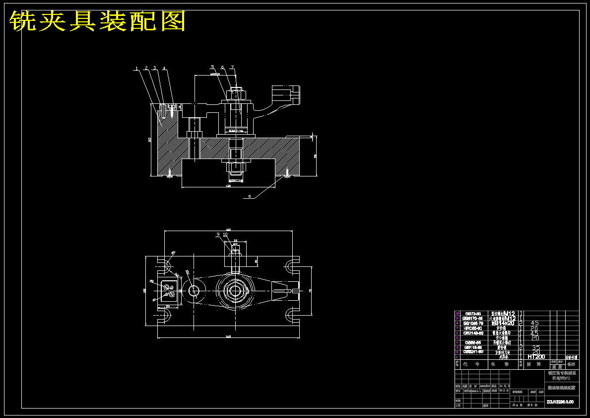推动架加工工艺和铣Φ35端面夹具设计【左边平面】