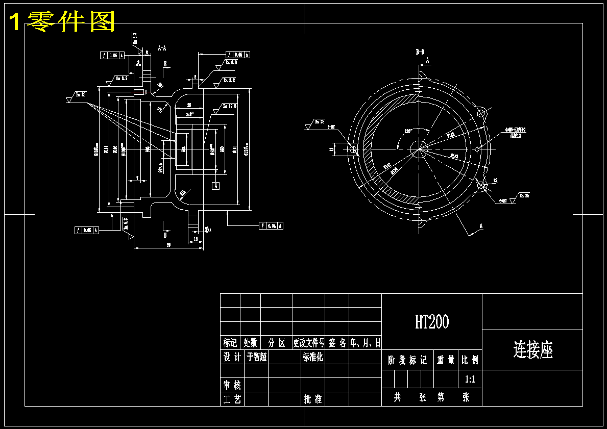 连接座加工工艺和左端面铣削夹具设计