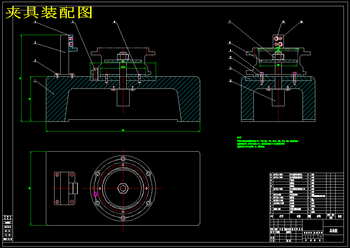 连接座加工工艺和左端面铣削夹具设计