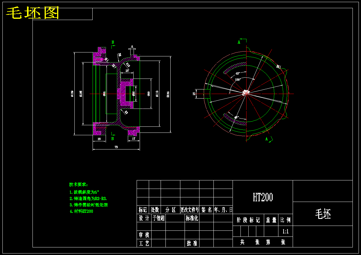连接座加工工艺和左端面铣削夹具设计