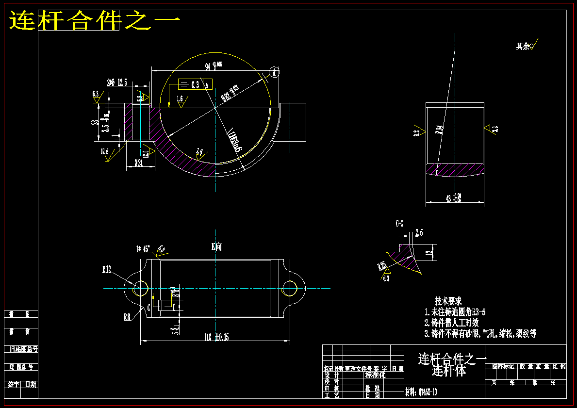 K027-连杆体加工工艺和铣宽度94的夹具设计