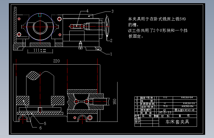 CA6140车床套[84007] 工艺和铣底边缺口5H9夹具设计