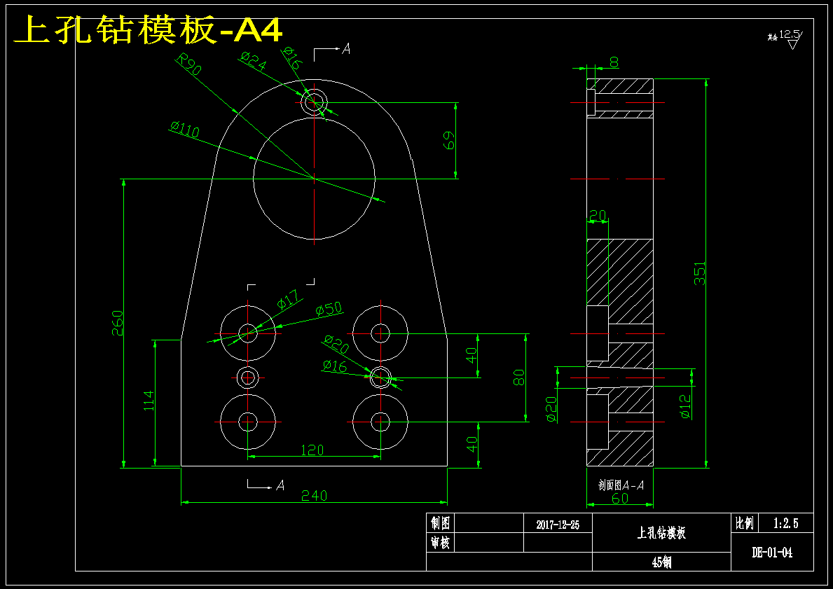 CA10B解放牌汽车后钢板弹簧吊耳工艺和钻2-Φ30孔夹具设计-版本4 俯视图
