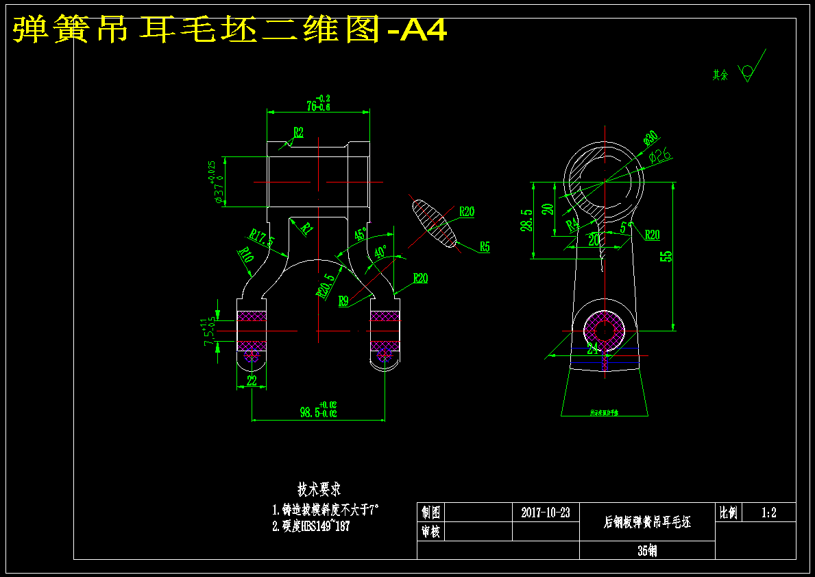 CA10B解放牌汽车后钢板弹簧吊耳工艺和钻2-Φ30孔夹具设计-版本4