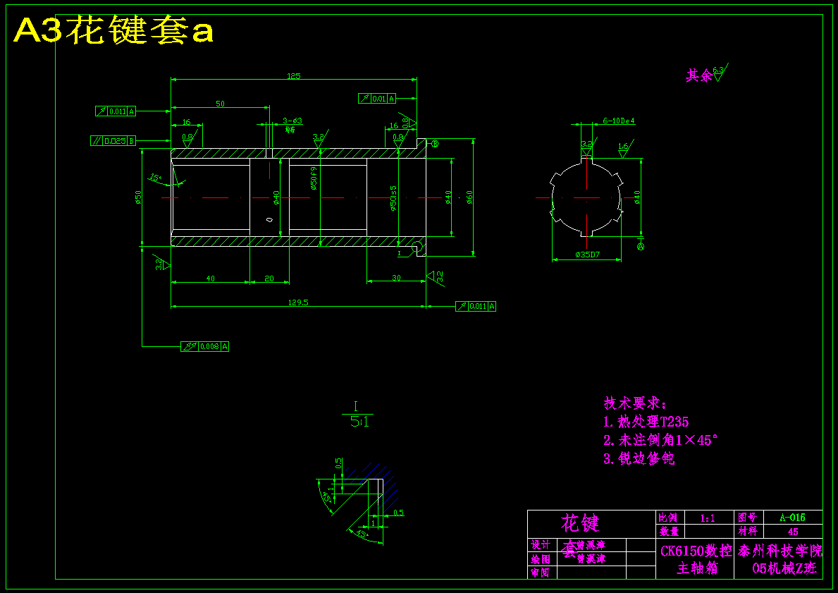 CK6150数控车床主轴箱及传动系统系统的设计【包含CAD图纸】