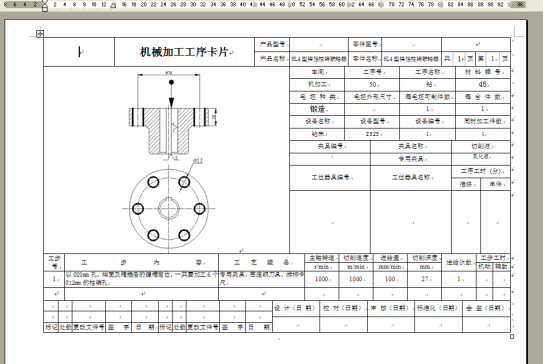 HL1型弹性柱销联轴器零件工艺规程及加工柱销孔手动夹具设计