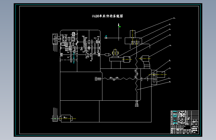 Φ430mm的数控车床总体设计及液压尾座设计
