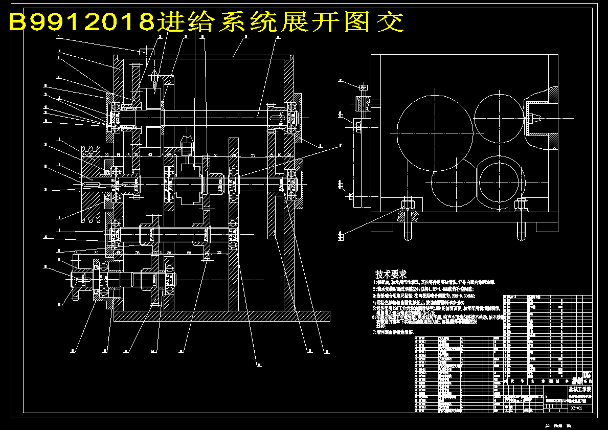 丝杠车床改光杠键槽铣专机进给系统设计