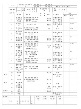 换挡叉 2-镗下端R43内圈圆弧夹具设计